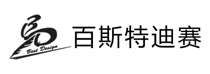 成都市百斯特迪赛照明设计有限公司