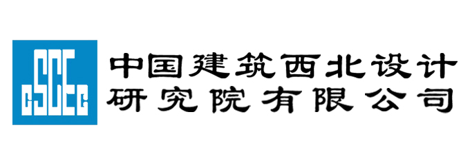 中国建筑西北设计研究院有限公司