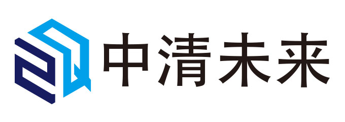 北京中清未来科技有限公司